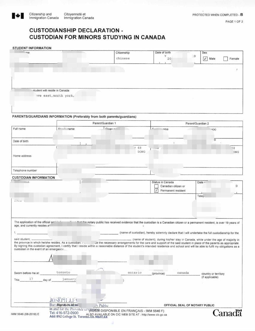 监护人公证第一页 样本.png