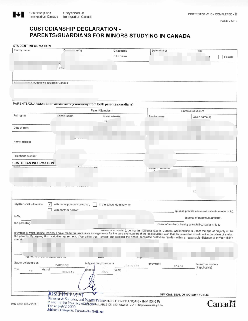 监护人公证第2页 样本.png