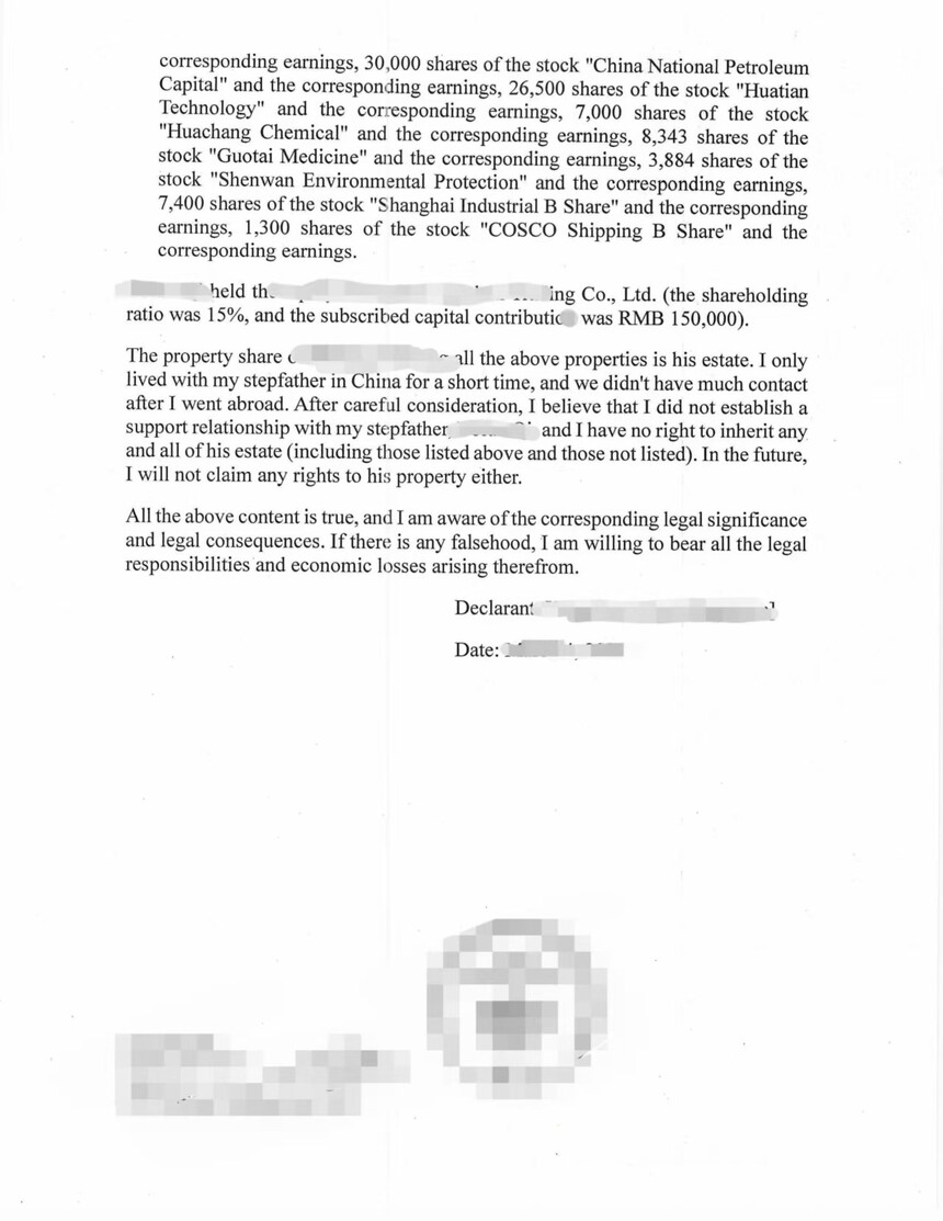 加拿大放弃中国理财产品遗产继承权海牙认证