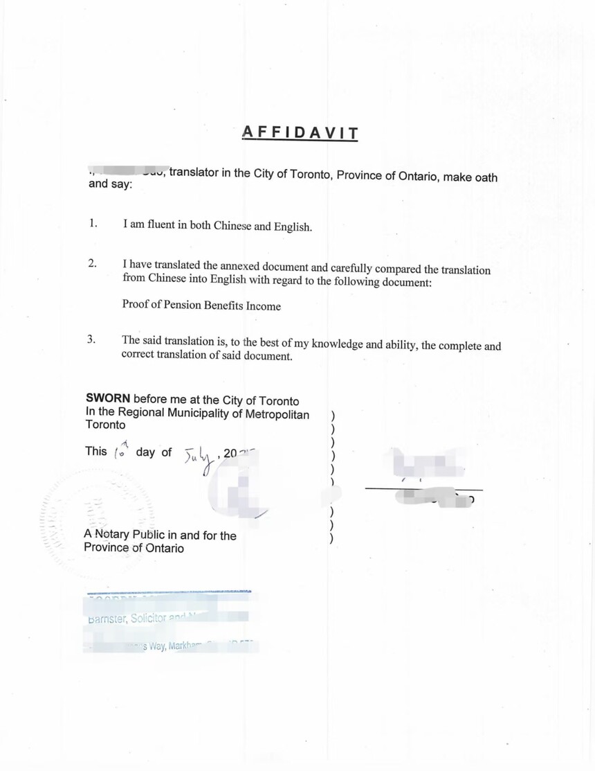 人社局养老待遇收入证明加拿大翻译公证认证
